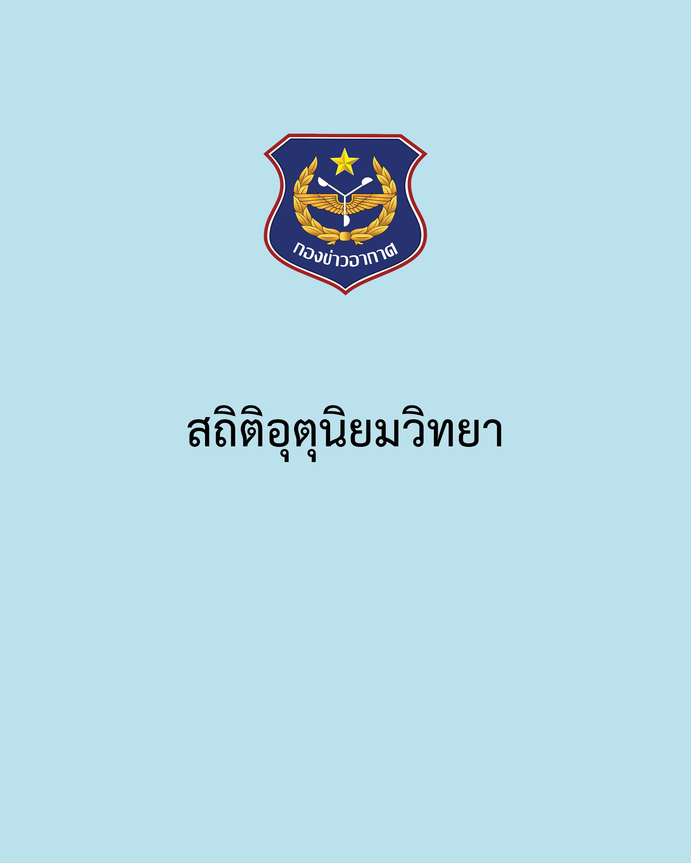 ภาพ
